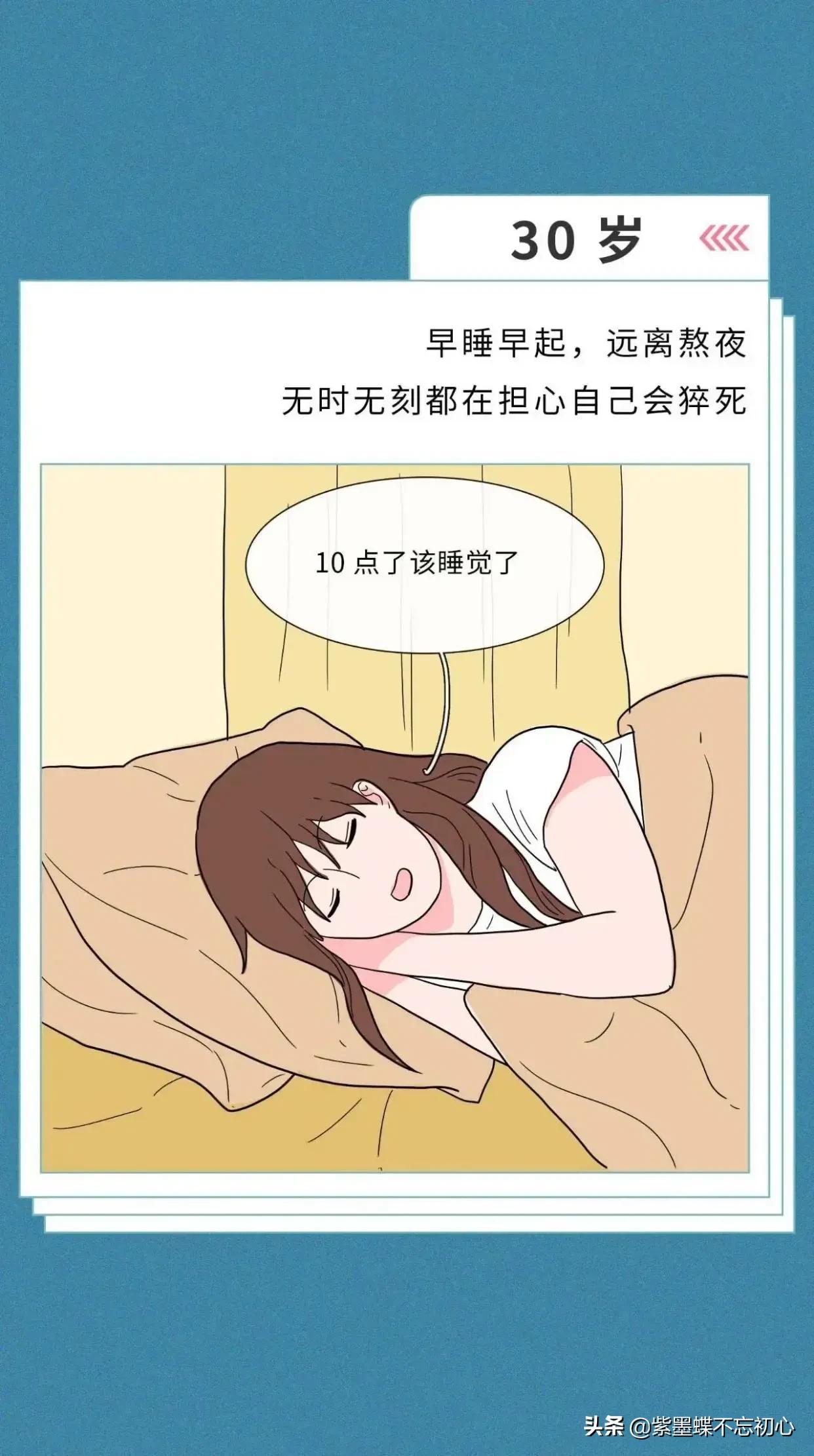 20岁的人生观 vs 30岁的人生观，太真实了吧