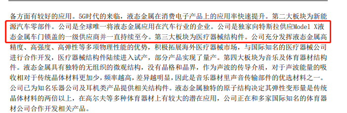 宜安科技：一体化压铸+手机折叠屏，底部蓄势，有望补涨吗
