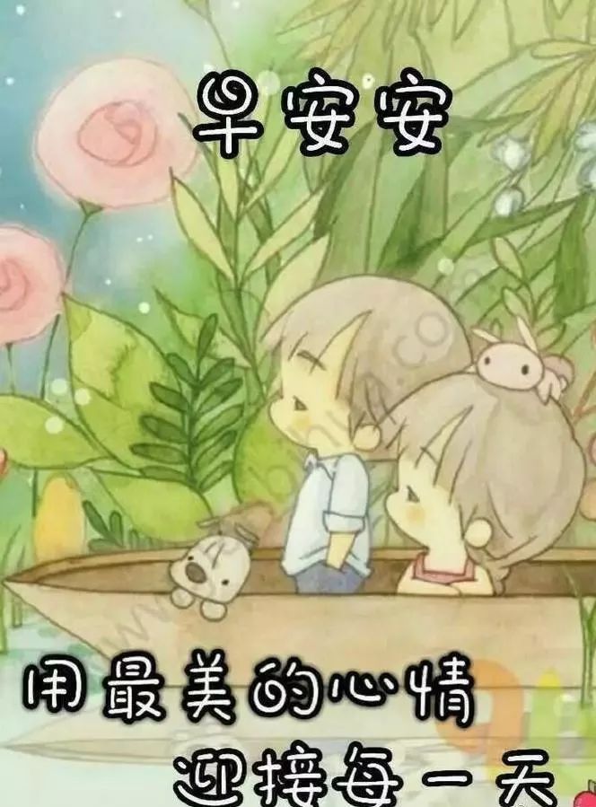 微信早上好的问候语图片 做人简单就好、生活宁静就好图片