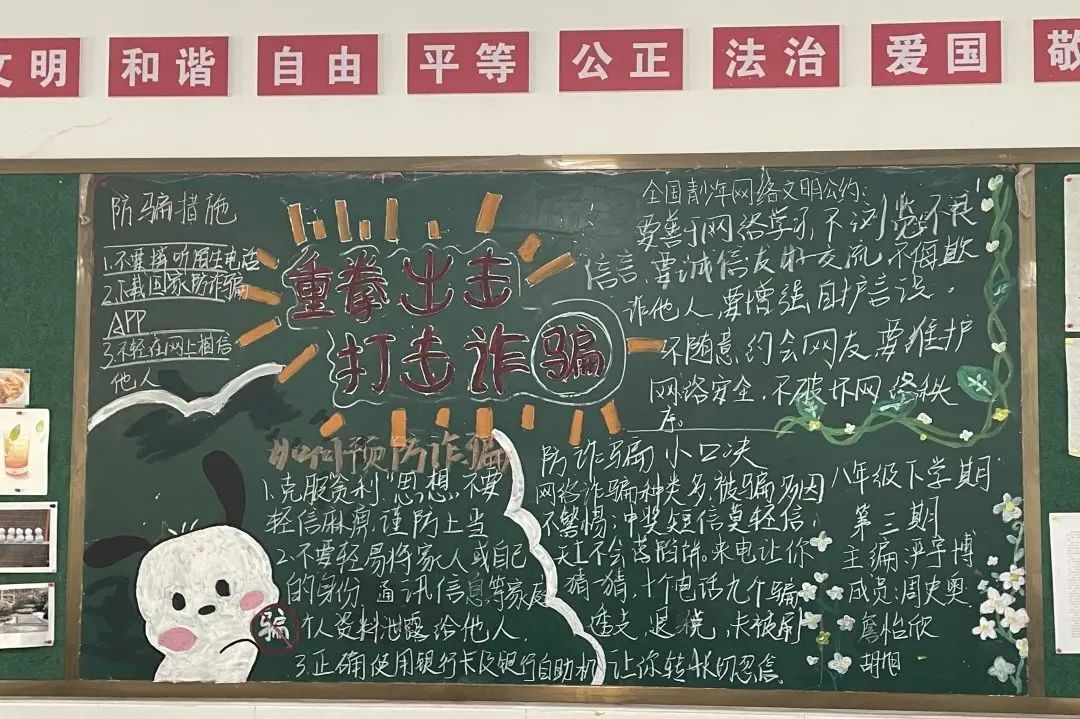 【向阳花开】 以法之名 护你青春无恙