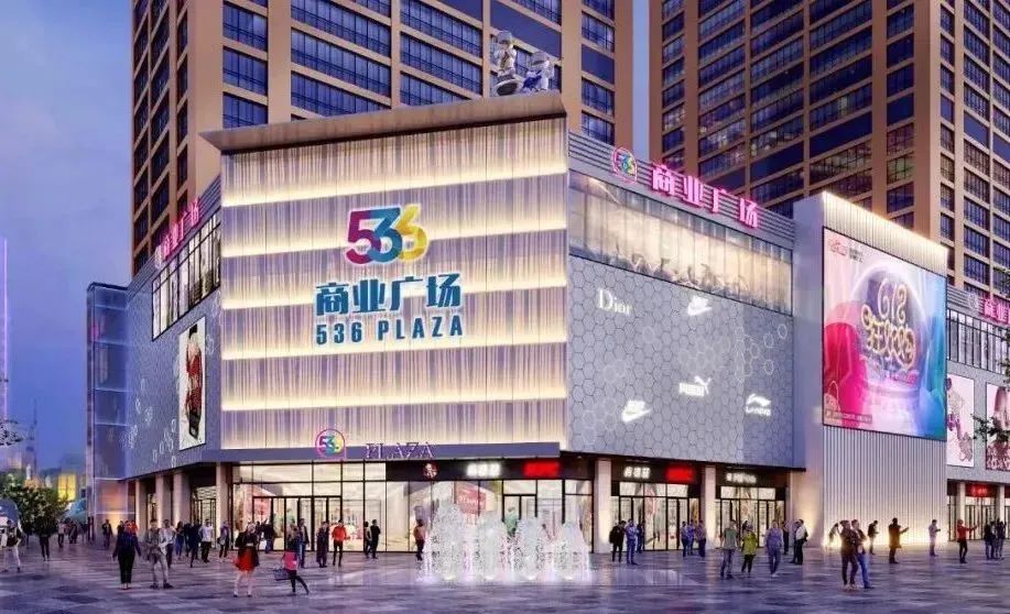 536商業廣場丨買就買臨街黃金鋪