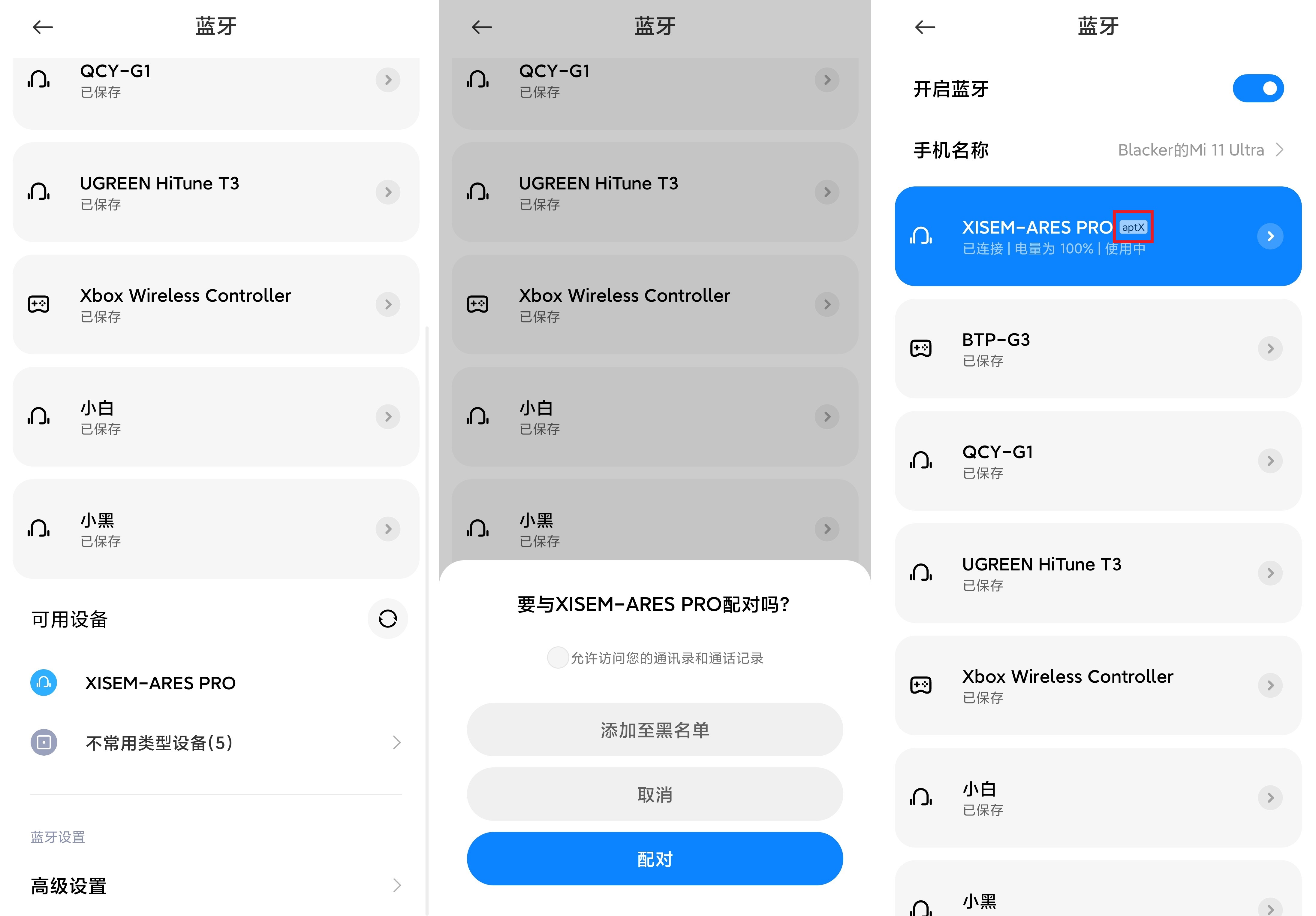 aptX加持无损听歌，游戏模式带来更畅快体验