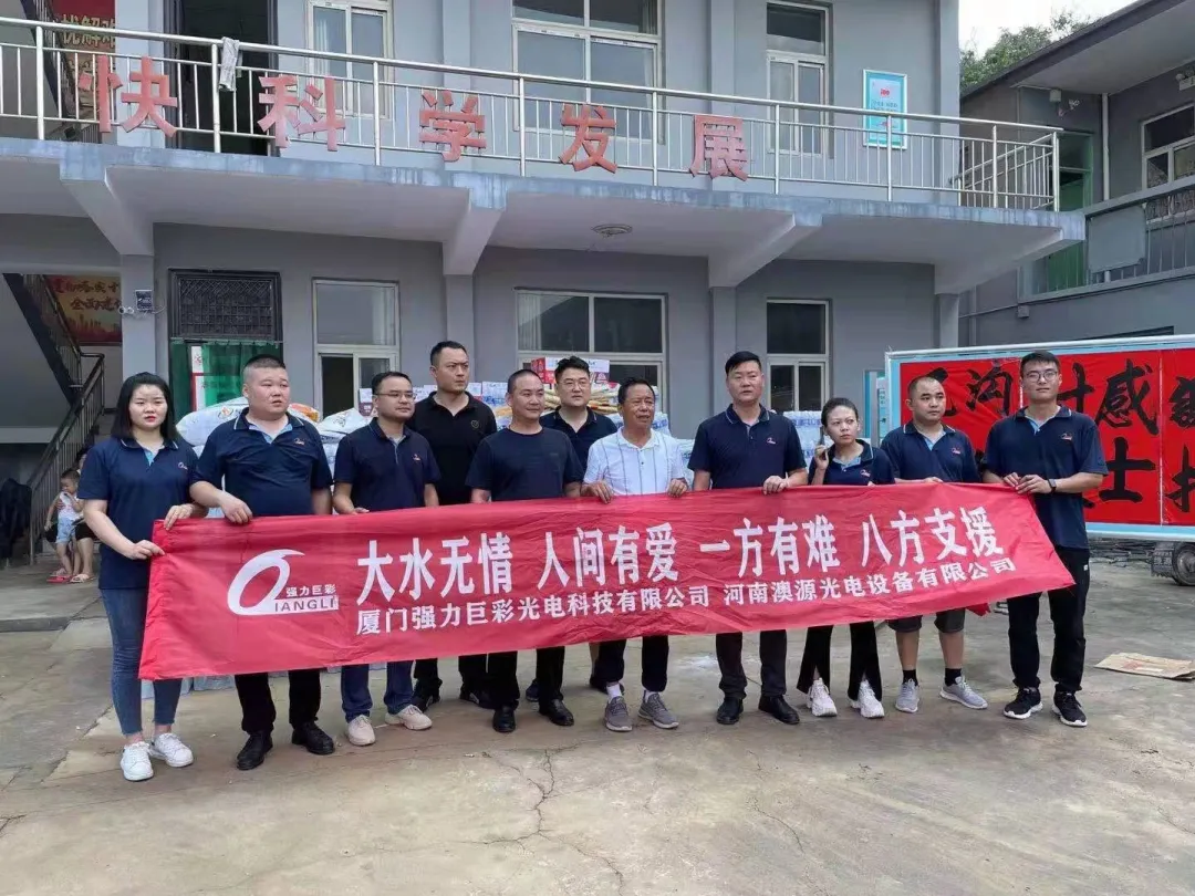 破50亿!强力巨彩的2021,就是牛