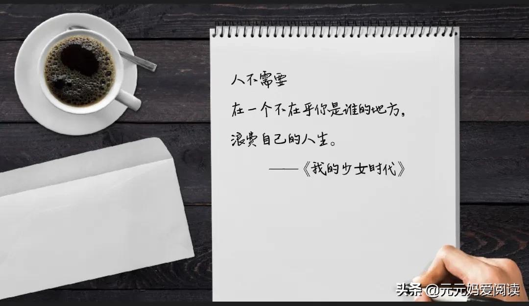 经典台词，《我的少女时代》，文艺青年必看的台湾小清新爱情电影