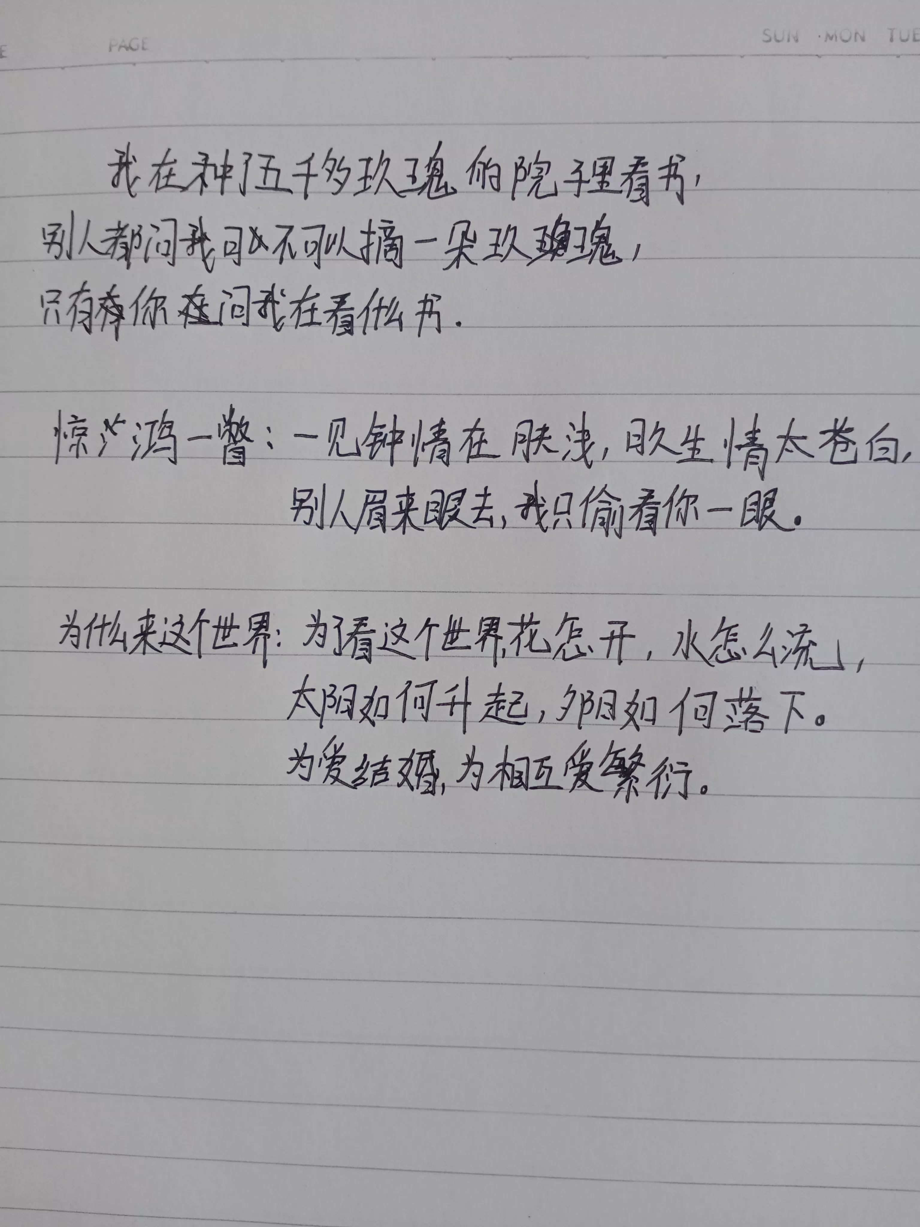 继续抄写，生活小知识，唯美句子，发圈文案，生活早知道