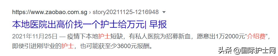 新加坡护士 VS 美国护士工资疯传！对比太扎心...