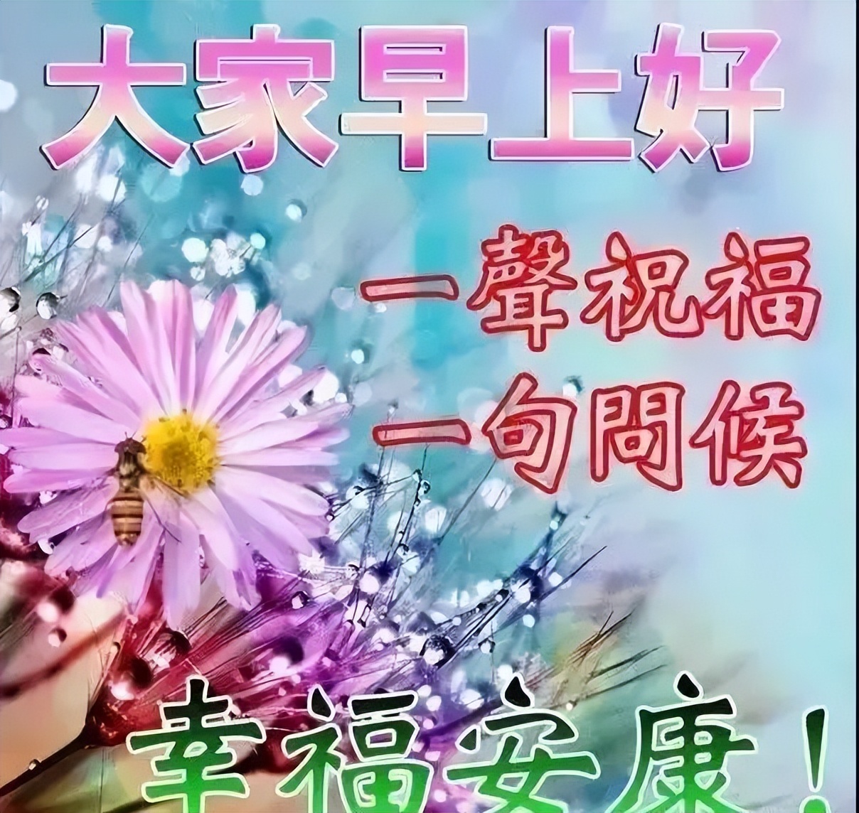 新版清晨好今日更新早上好表情包 寒潮来临，注意保暖图片
