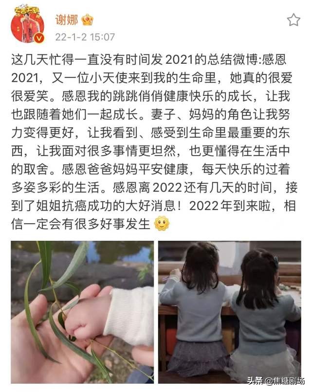 谢娜首晒二胎女儿，小咘芽皮肤白皙又爱笑，跳跳俏俏近照也公开