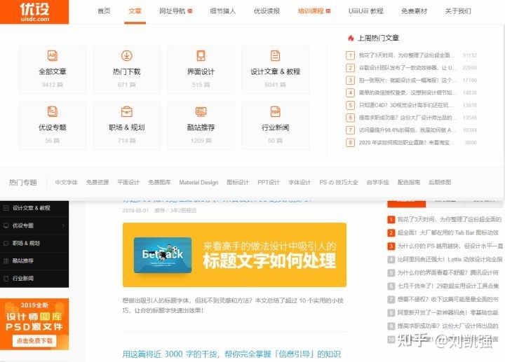 2023年视觉传达设计考研，必须关注的网站有哪些？