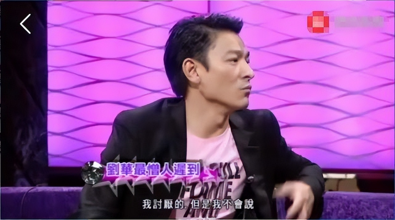 刘德华：我帮助过许多人，有一个人我挺后悔帮他的