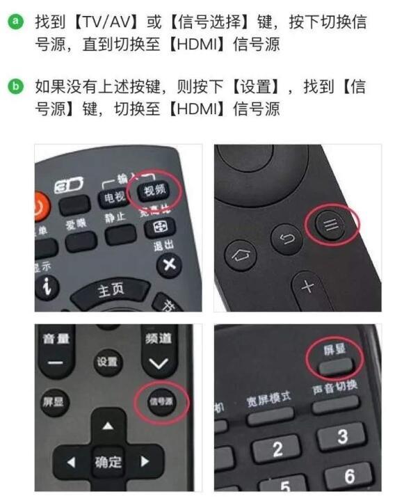 如何电视投屏(三星电视投屏设置方法) - 情书号