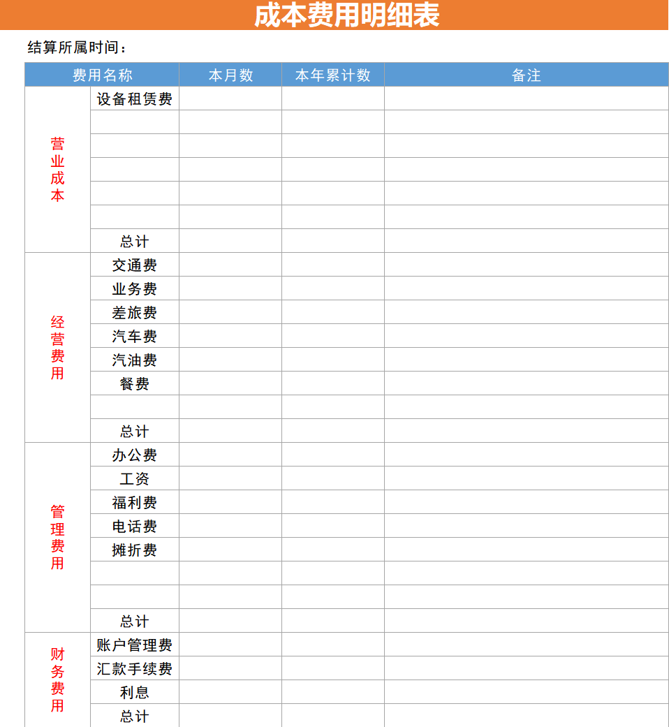 原来聪明的会计都是这样做内账的，这8张表格真是合法又高效