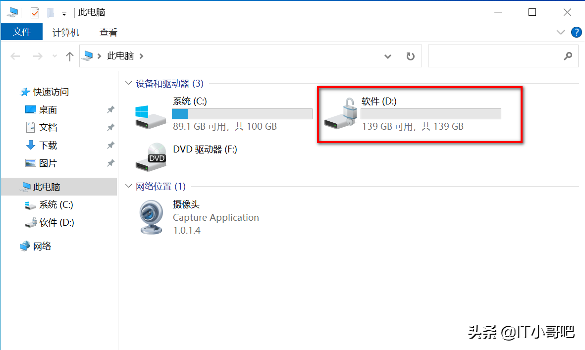 windows自帶磁盤加密工具BitLocker用法詳細講解