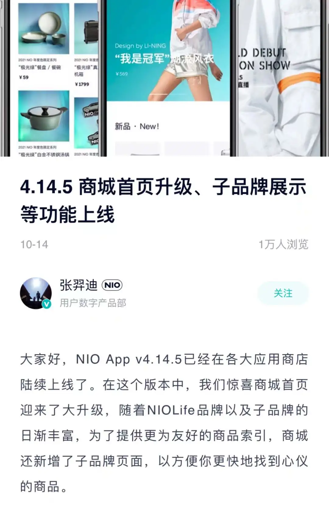 蔚来做得最好的,也许并不是汽车