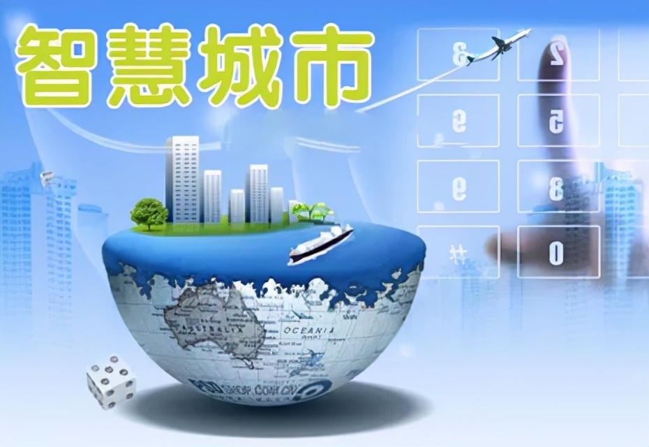 被政府工作报告点名！智慧城市再次引关注