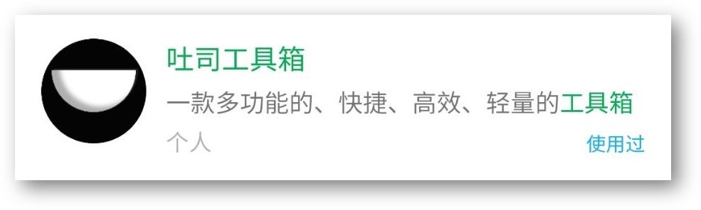 这7个免费的微信小程序，却把收费软件的活都干了