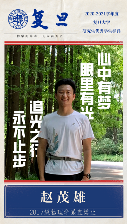 今天，头版属于他们