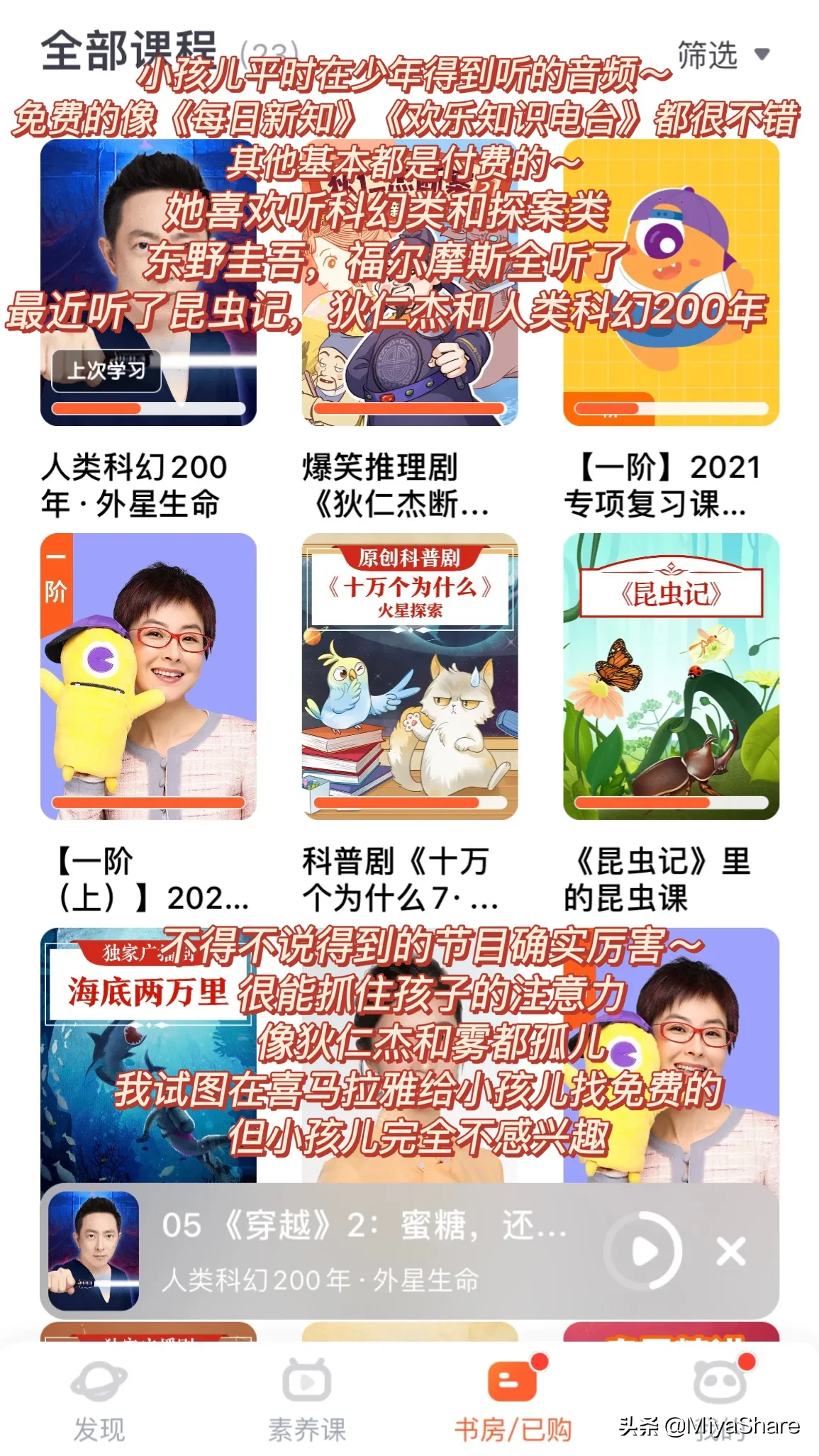 分享一波我和葡萄平时听的音频节目～