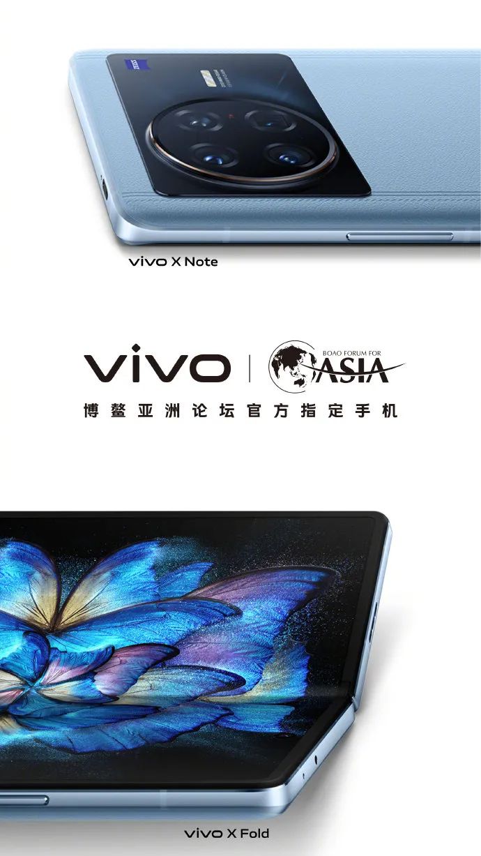 曝华为Mate X3回归外折设计；vivo X Note大屏手机正式官宣