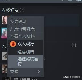 双人成行联机教程 双人成行怎么联机