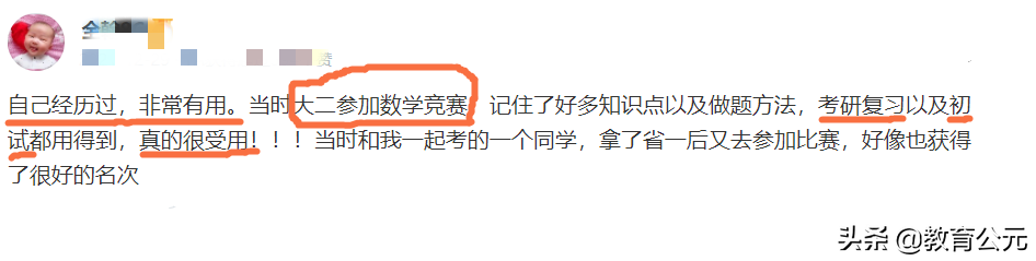 大学期间含金量比较高的四个竞赛，保研几率大，建议大学生看看