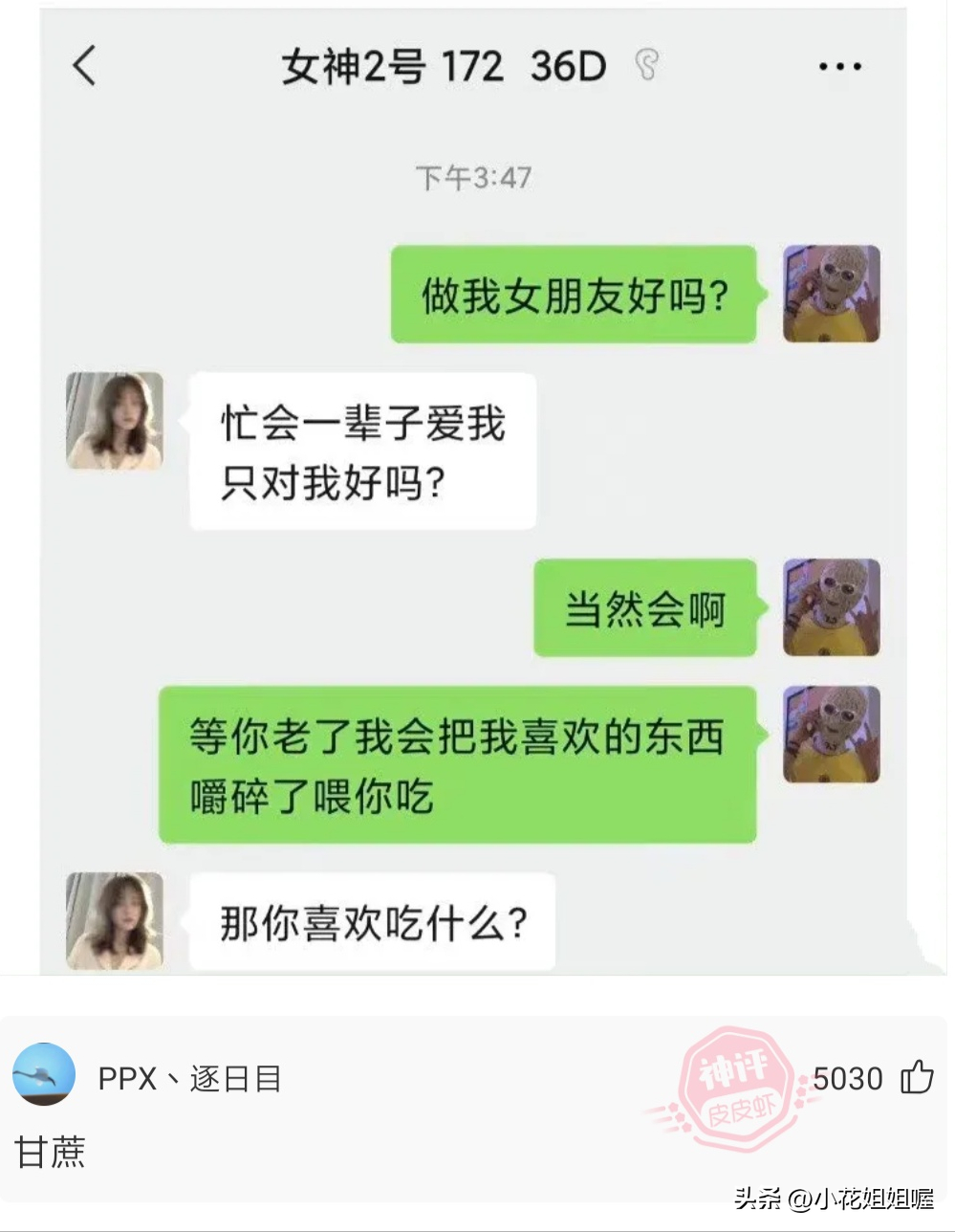 爆笑神回复：当你发现多年的好兄弟是个女的时候，你会怎么办？