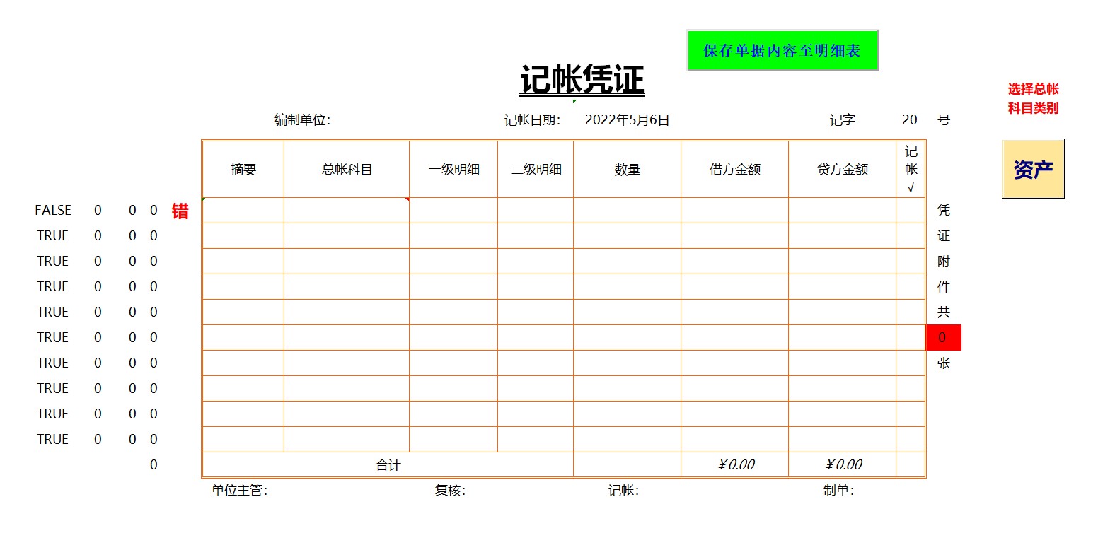 月薪7500的会计跳槽了，看她交接的财务做账系统，经理：前途无量