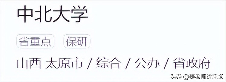 万字点评：全国31省市各排名前五共155所高校