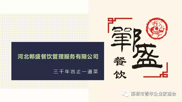 李小朋(「人物专栏」邯郸市青年企业家商会会员李小朋)