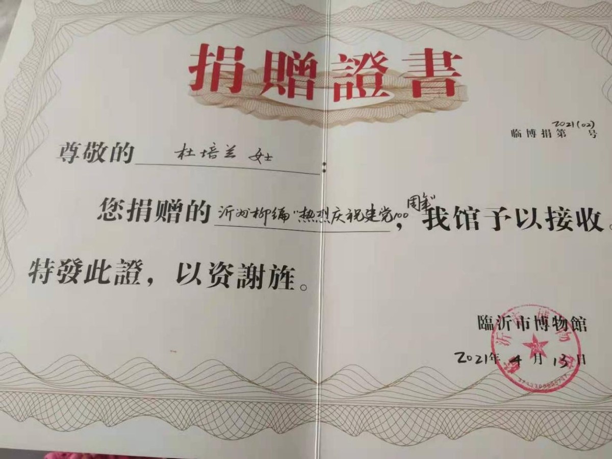 奋斗百年路 启航新征程——中国艺术传承人物杜培兰