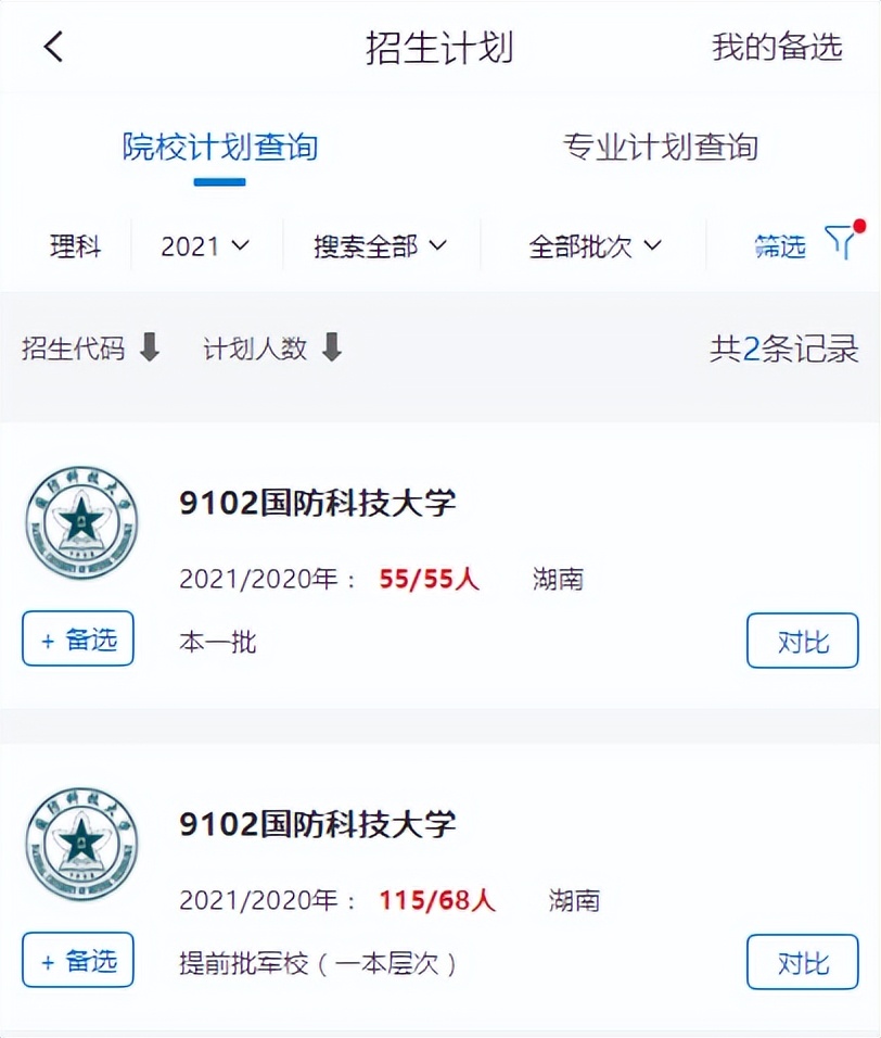 毕业证一样，录取分数竟相差50分！2022年高考生可这样捡漏