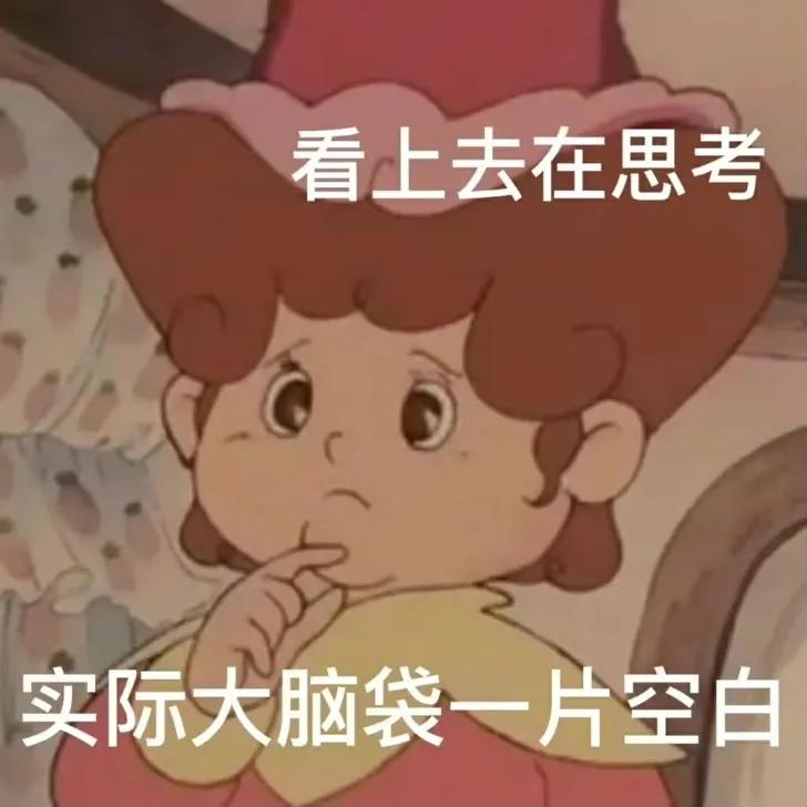 芭芭拉表情包