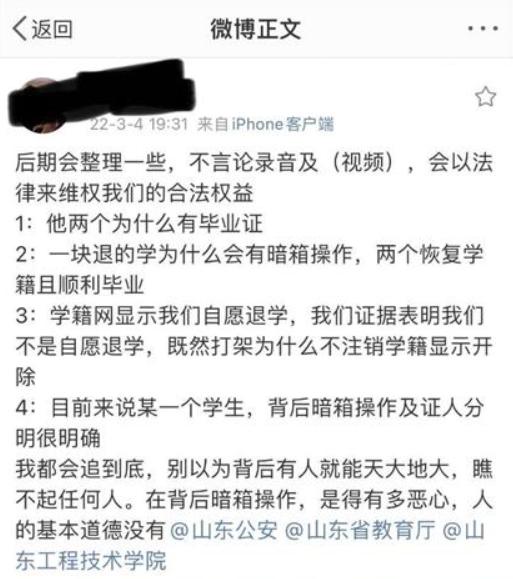 6名大学生因打架被开除，其中2人竟拿到了毕业证，问题出在哪儿？
