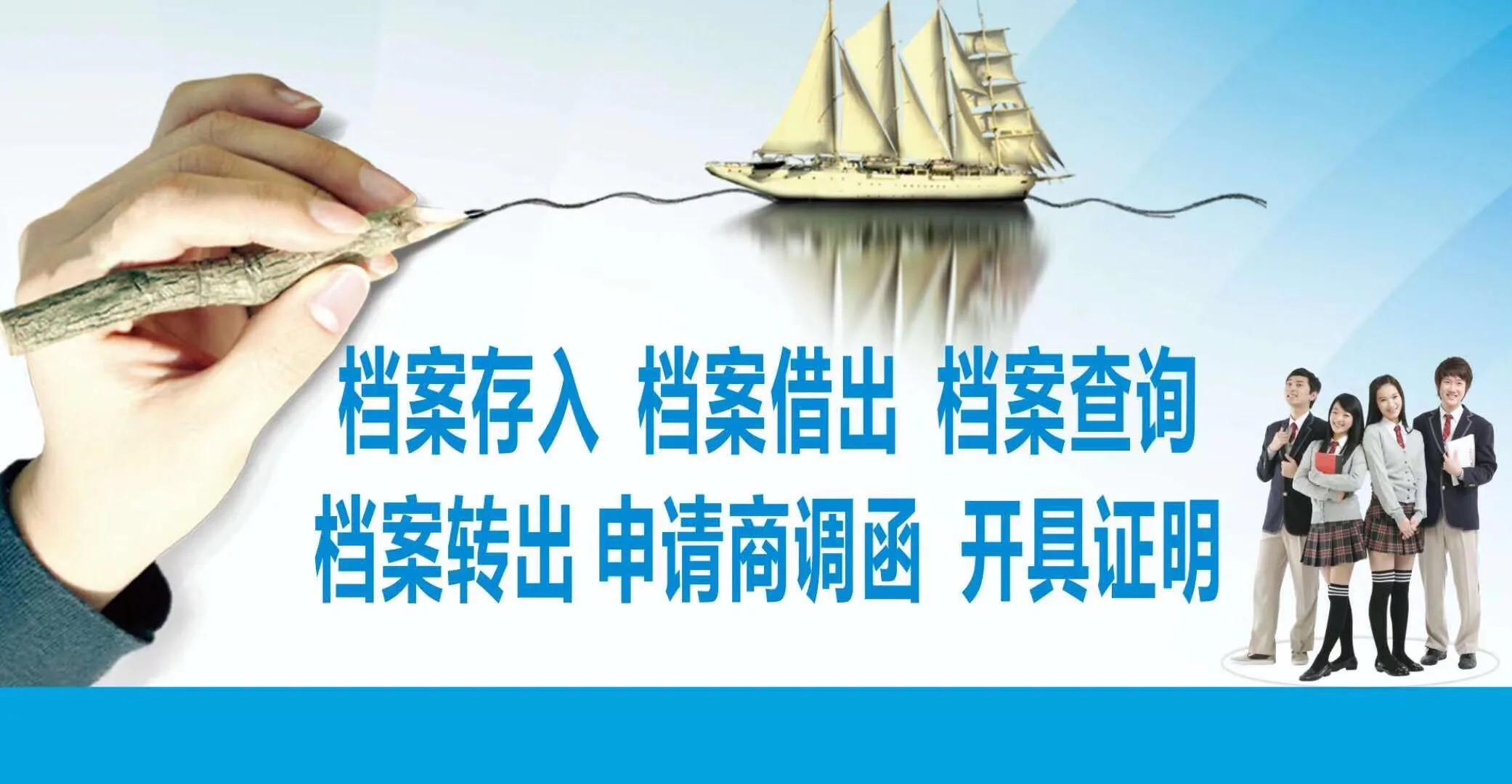 《有大学生问武老师：毕业派遣“档案”如何处理？》