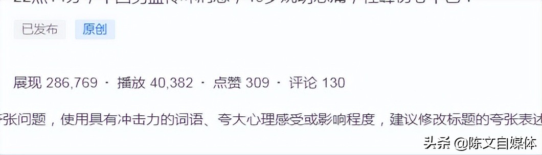 陈文自媒体：自媒体1年搞30万+，掌握1点就能小搞多笔