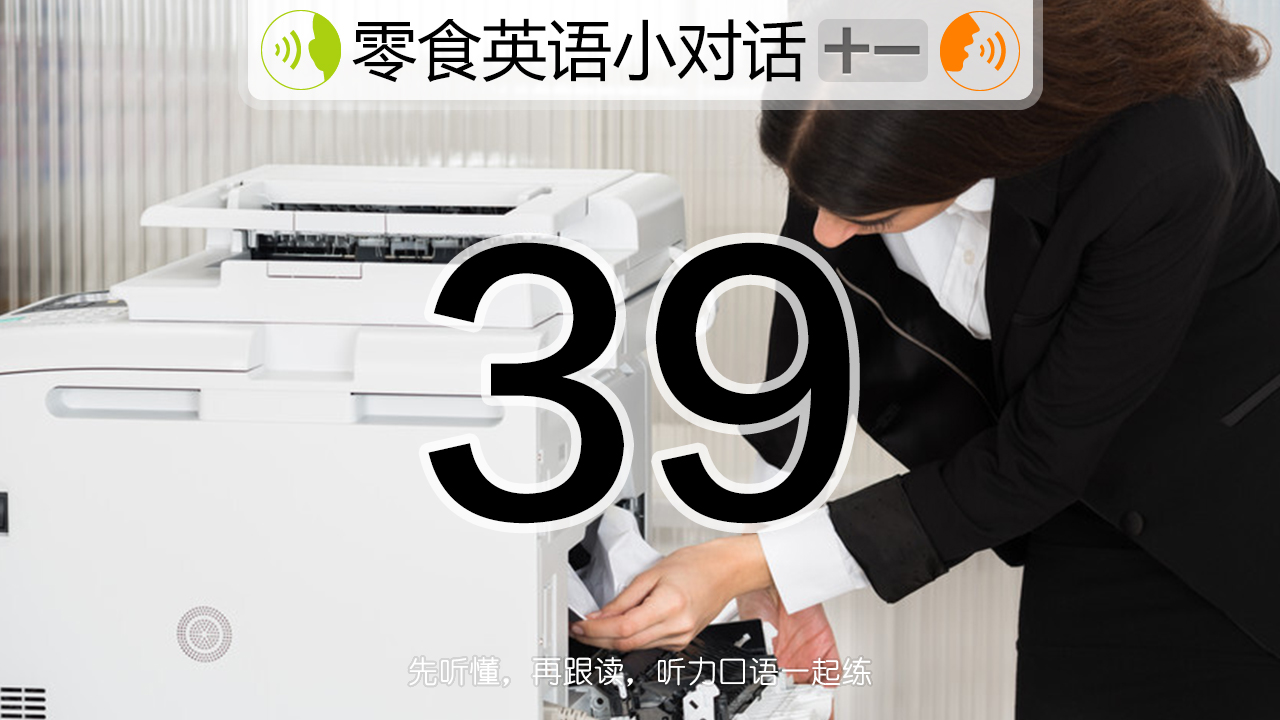 每日英语跟读练习：在线朗读新句子提升口语能力