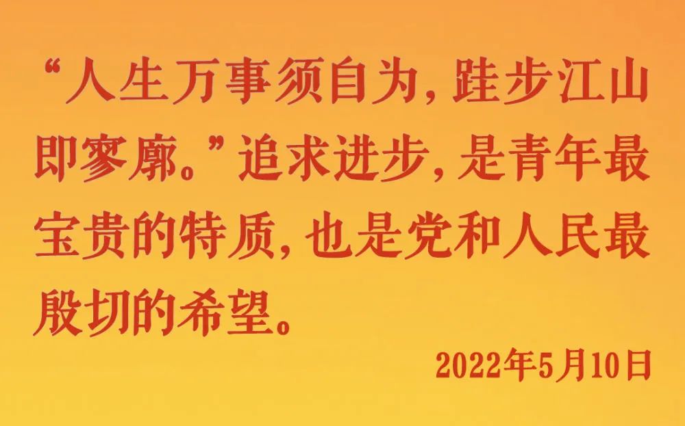 勇为先锋，不负期待——总书记这样勉励青年