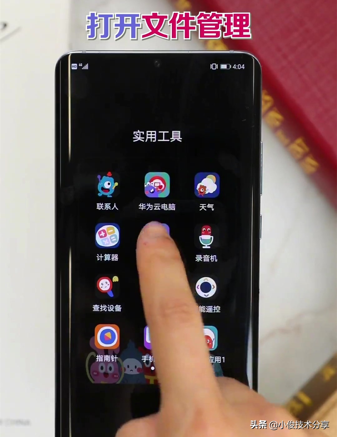 手机内存不够用怎么办？定期清理这3个地方，手机瞬间流畅如新