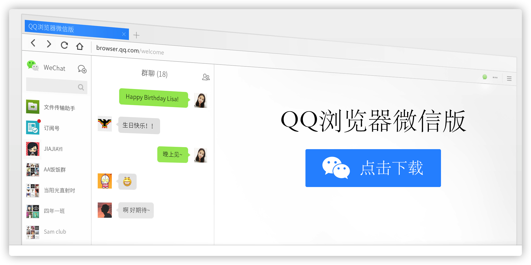 学用系列｜开网页就能传文件？官方推出微信文件传输助手网页版