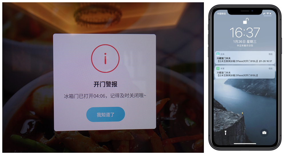 2022年度推荐，云米大屏冰箱又潮又好玩