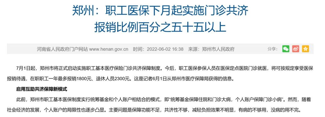门诊费用可报销(门诊费用可报销多少)
