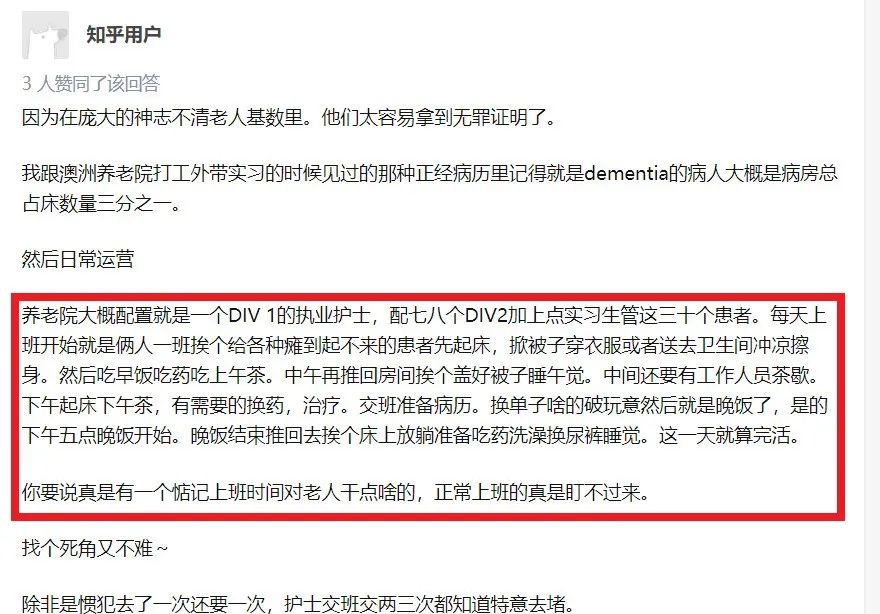 《老妇人》：她69岁，被29岁的年轻男人性侵，然而却没人相信