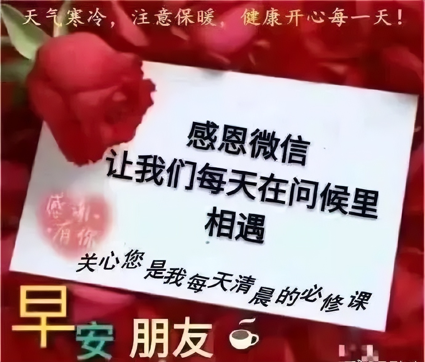 周二早上好祝福图片 群发早上好的祝福语句 岁月不重来、珍惜每一天图片