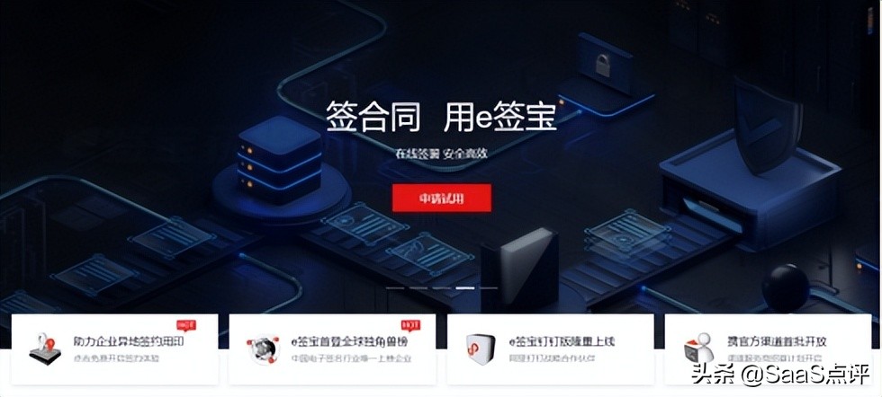 法大大和e签宝的公司实力怎么样？对比哪个实力更强？