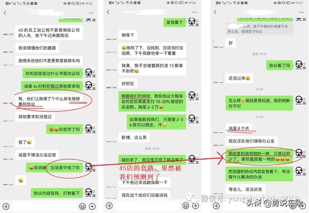 4S店故意诱导车主签维修协议或合同