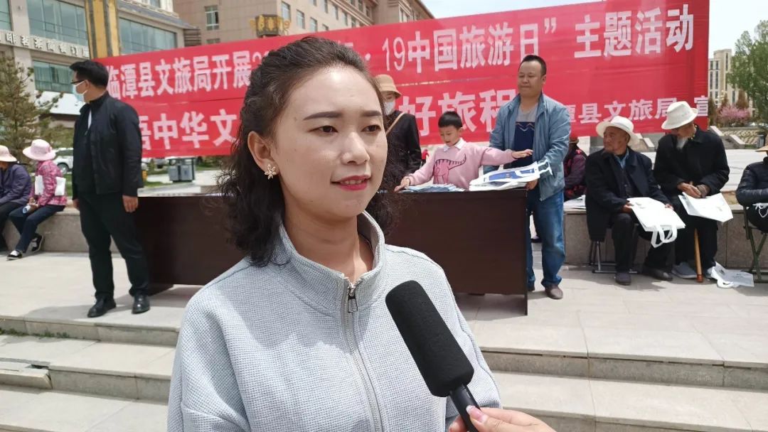 临潭县开展“5·19中国旅游日”主题活动