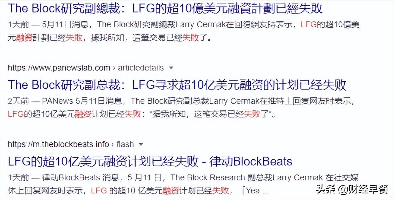 加密货币LUNA币暴雷，有人破产有人暴富