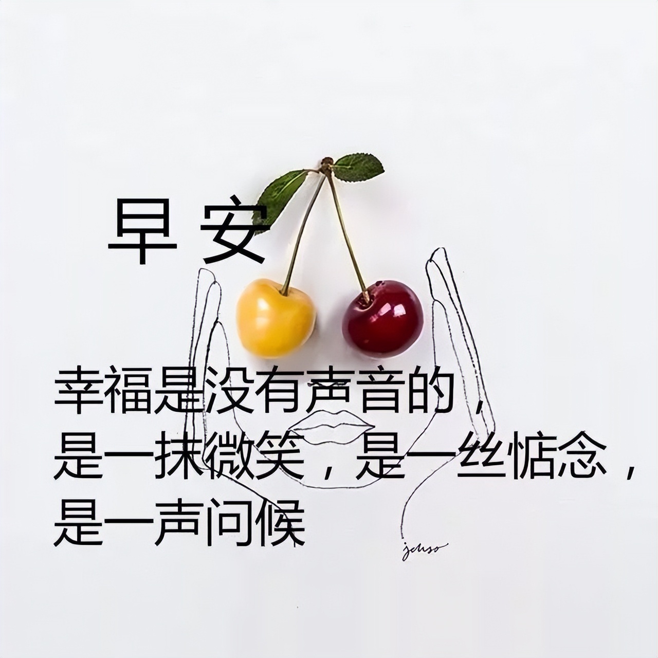 2022早上好表情包 平安如意 幸福吉祥 送你一句祝福 愿你快乐常在图片
