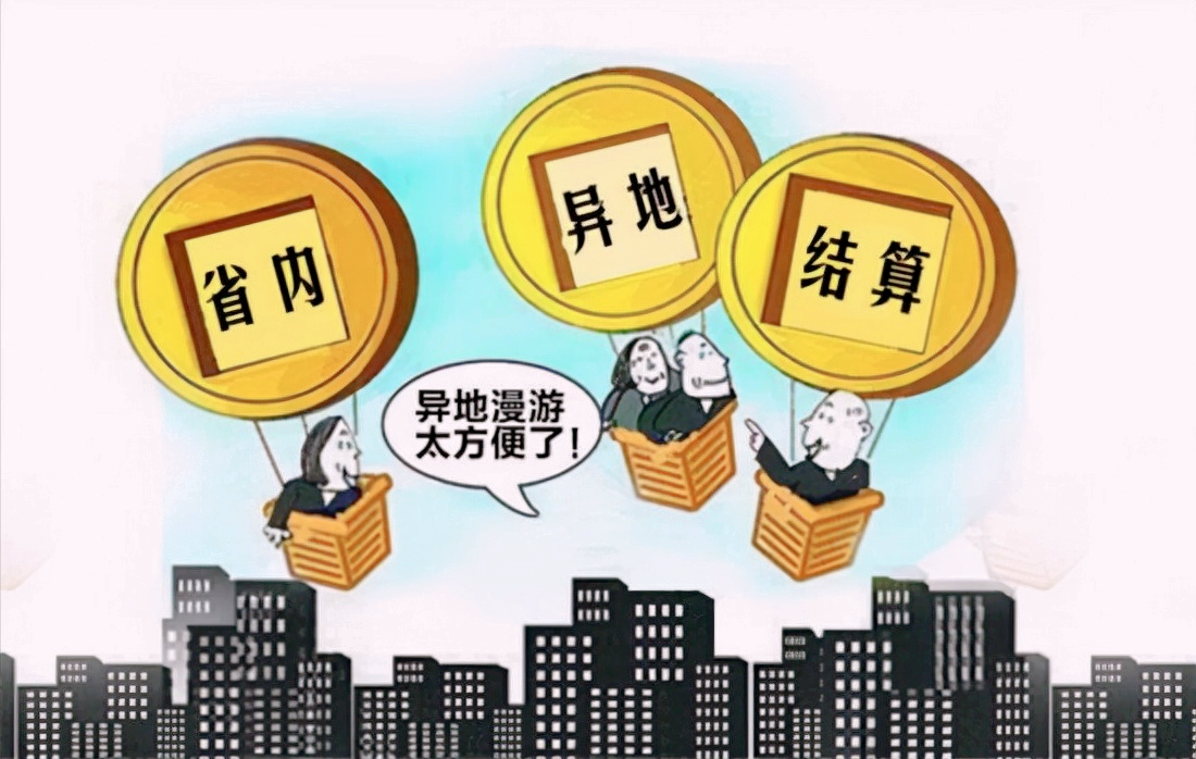异地医保如何报销,异地医保如何报销门诊