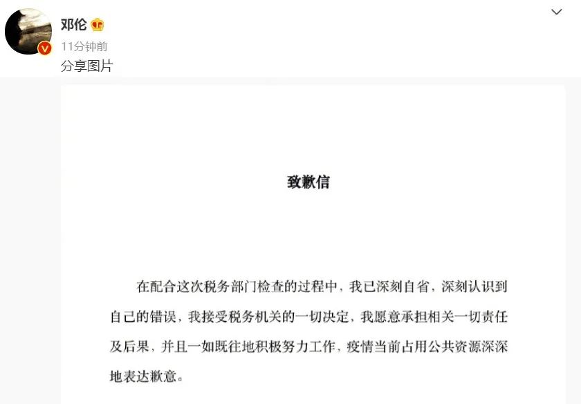 邓伦账号遭封禁，道个歉就想继续工作，大V放话：这还只是开始